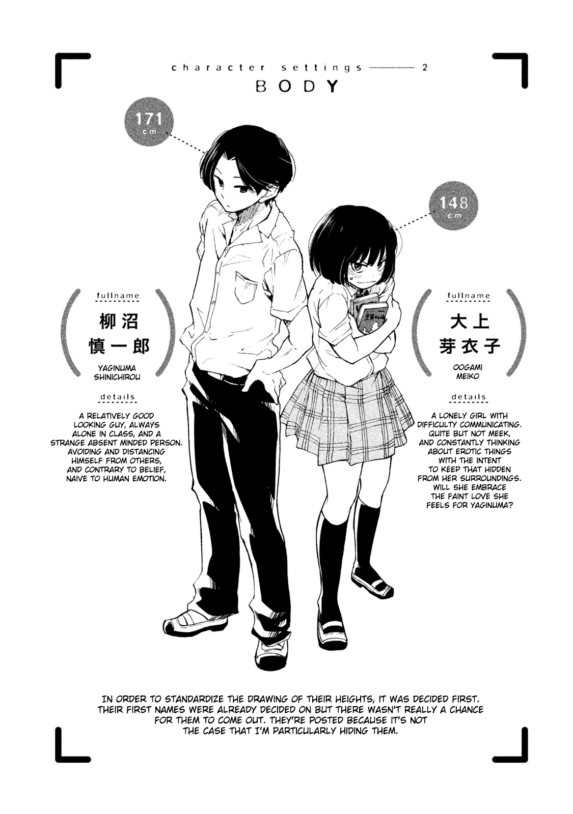Oogami-san, Dadamore Desu Chapter 6.5 2